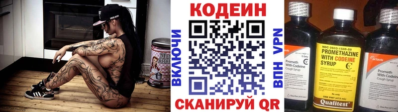 Кодеин Purple Drank  дарнет шоп  Серов 