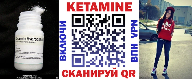 Кетамин ketamine Серов