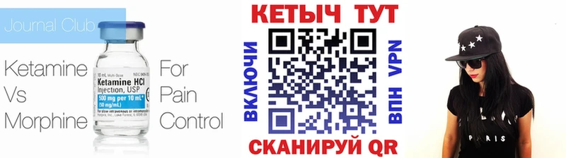 КЕТАМИН VHQ  магазин    mega ССЫЛКА  Серов 
